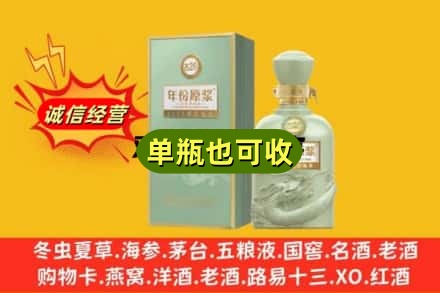 南平诚信回收古井贡酒