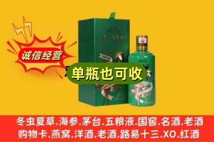 南平诚信回收出口茅台酒