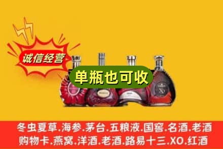 南平回收洋酒